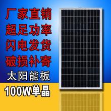 50W60W100W哇单晶太阳能板全新A级电池板发电板直充12V家船用养蜂