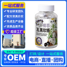 新品北同華初爆浆椰蓉五黑流心糖果独立包装水果夹心糖零食代发