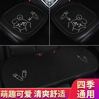 Cartoon Three-Piece Set, Single-Piece Cotton Seat Seat cushion, seat cover