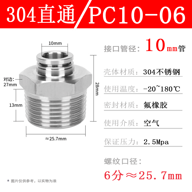 304ステンレス空気圧管ワンタッチ継手PC16-04ねじストレートPL8-02 Lベンド耐温性腐食防止