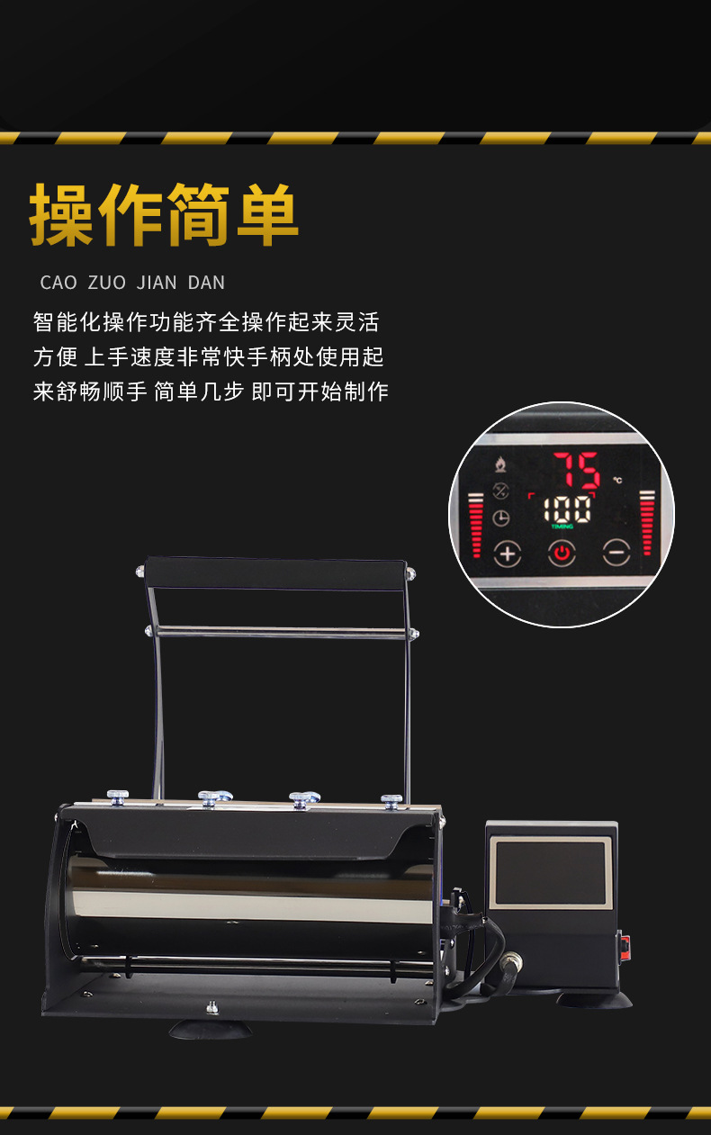 27CM保温杯烤杯机_06.jpg