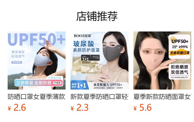 预览状态下无法点击,发布后,可点击跳转到对应的商品页面