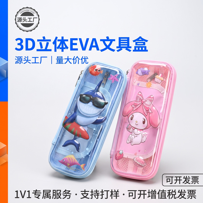 Primary School Student Stationery Bag 3D Cartoon Stationery Box Large Capacity Boys' and Girls' Transparent Pencil Case Primary School Student Stationery Bag 3D Cartoon Stationery Box Large Capacity Boys' and Girls' Transparent Pencil Case