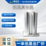 保温分切定制工业复合膜