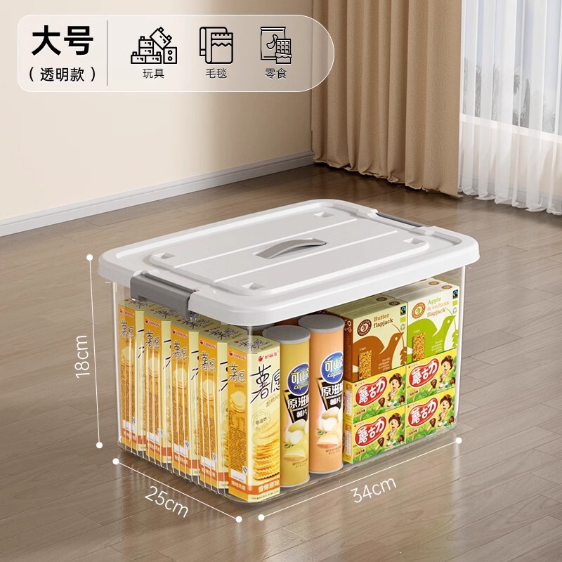 透明收纳箱大容量加厚家用衣服零食书本玩具塑料杂物储物箱整理盒|undefined