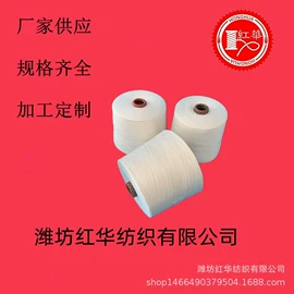 混纺、合股纱;棉纺纱;化纤纱