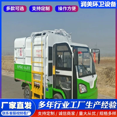 Electric Hanging Bin Garbage Truck, Property Elektrik zibil maşınları