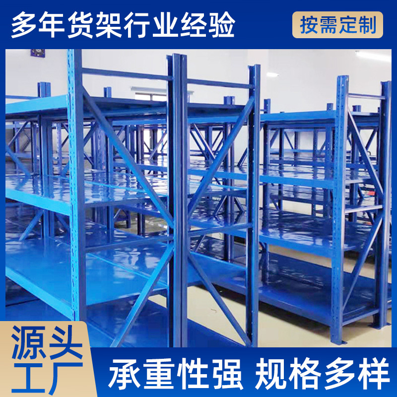 中型货架仓库仓储货架超市库房置物架家用多层储物架快递架铁架子