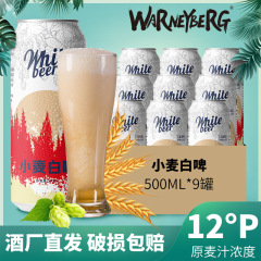 12度小麦白ビール 500ml×9缶 クラフトビール ドイツクラフト 輸入原料 フルボックス クリアランス卸売