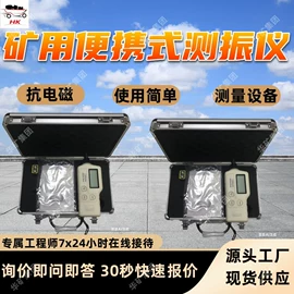 矿山施工设备;矿业输送设备;其他防爆器材