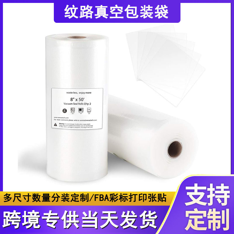 家用冰箱食物收纳袋5米食品级纹路真空卷袋透明圆点尼龙密封袋子