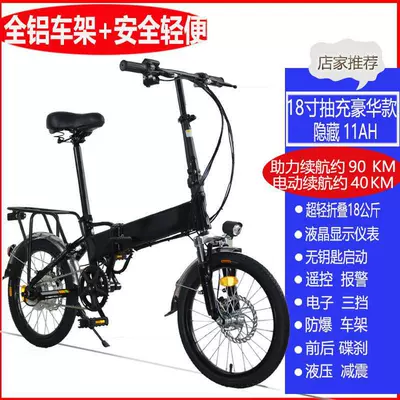 National Standard Ultra-Light Portable Electric — Qatlanan elektrik velosipedlər - 48v-18inch-yuetu-11a-pump-charging-40km-remote-control-luxury-black