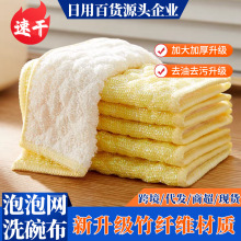 银丝洗碗布不沾油易清洗加厚双面厨房专用多功能刷碗锅百洁布