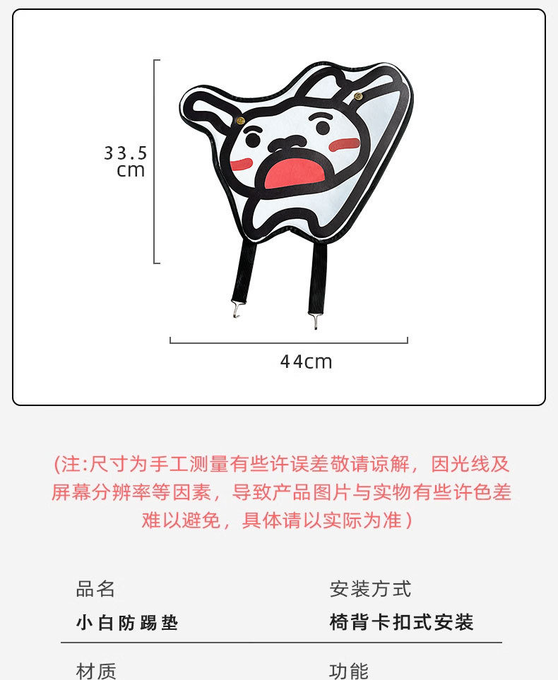 Small white car anti-kick pad universal rear seat seat back anti-dirty protective pad car rear seat protective pad anti-pad