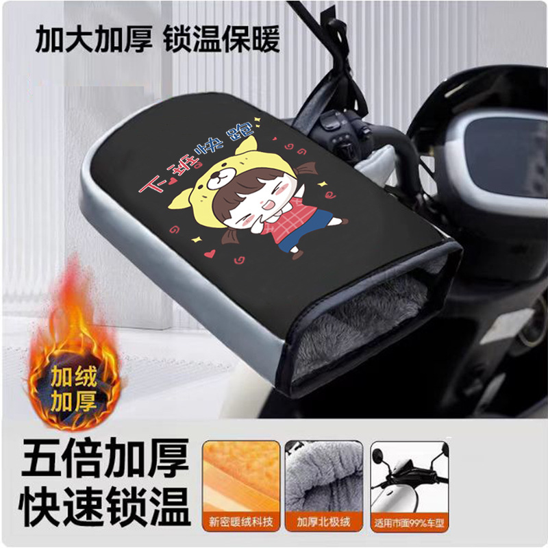 Handlebar Covers — Motuoche Handlehold cover - thickened-windproof-gloves-off-work-girl