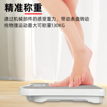 机械人体秤 精准耐用弹簧秤 金属机身家用称 重健康秤指针体重秤