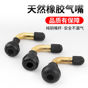 Vacuum Tire Valve Motorcycle Electric Vehicle Tire Tire Inflation Nozzle Bent Nozzle Battery Car Inflation Nozzle Air Leakage Prevention