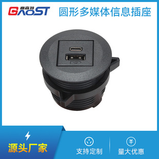 Embedded round A + C mouth sofa desk bedside table rechargeable desktop socket socket