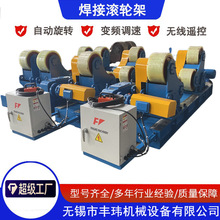 厂家出售30吨自调带可调拖轮架焊接设备滚筒滚轮