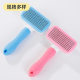 Spot Direct Sales Pet Hair Brush Comb Cleaning Beauty Comb Knot Comb Automatic Hair Removal and Floating Hair Cleaning Supplies