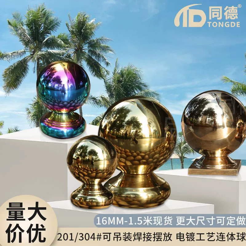 201/304 нержавеющая сталь декоративный сиамский шар парк квадратное украшение сварочные лестничные перила круглое сиденье сиамский шар