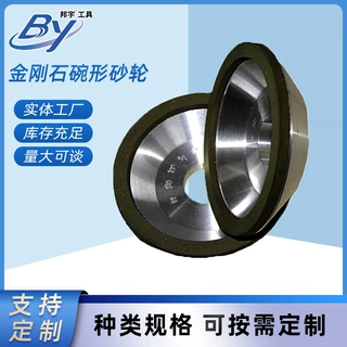 金刚石砂轮定制磨刀机砂轮硬质合金砂轮碗形砂轮钻石砂轮磨砂轮