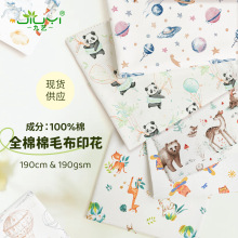 婴童全棉印花棉毛布 精梳棉卡通针织布 宝宝睡衣睡袋家居服面料