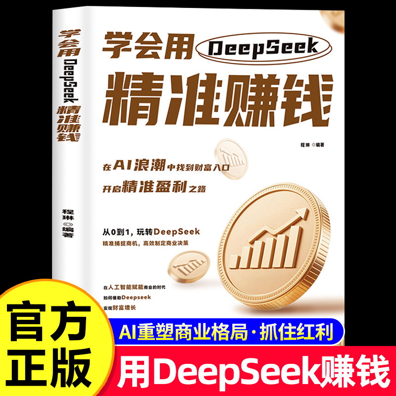 Learn How to Make Money with Deepseek Accurately. Authentic Al Practical Guide Book. from Beginner to Expert with No Prior Knowledge Learn How to Make Money with Deepseek Accurately. Authentic Al Practical Guide Book. from Beginner to Expert with No Prior Knowledge