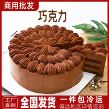 斓可巧克力冷冻慕斯蛋糕下午茶咖啡厅商用甜点动物奶油解冻即食