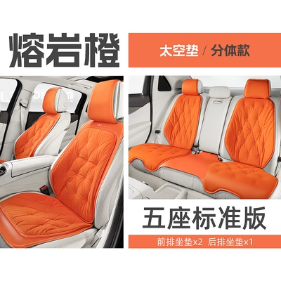 four seasons universal single-piece | Universal seat cover - lava-orange-split-full-car-34constant-temperaturespace-velvet-80-velvet-content600-fluffiness-universal
