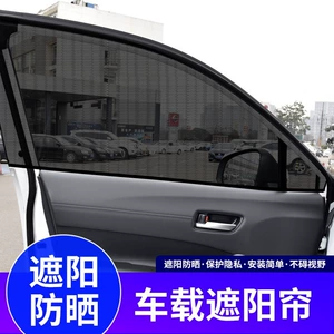 Car Sun Sunshade Mosquito Anti -Insecticidal и Common Excher Window Sunscreen Изоляция, пепельная сетчатая боковая боковая сторона окна затенение окна затенение уединения