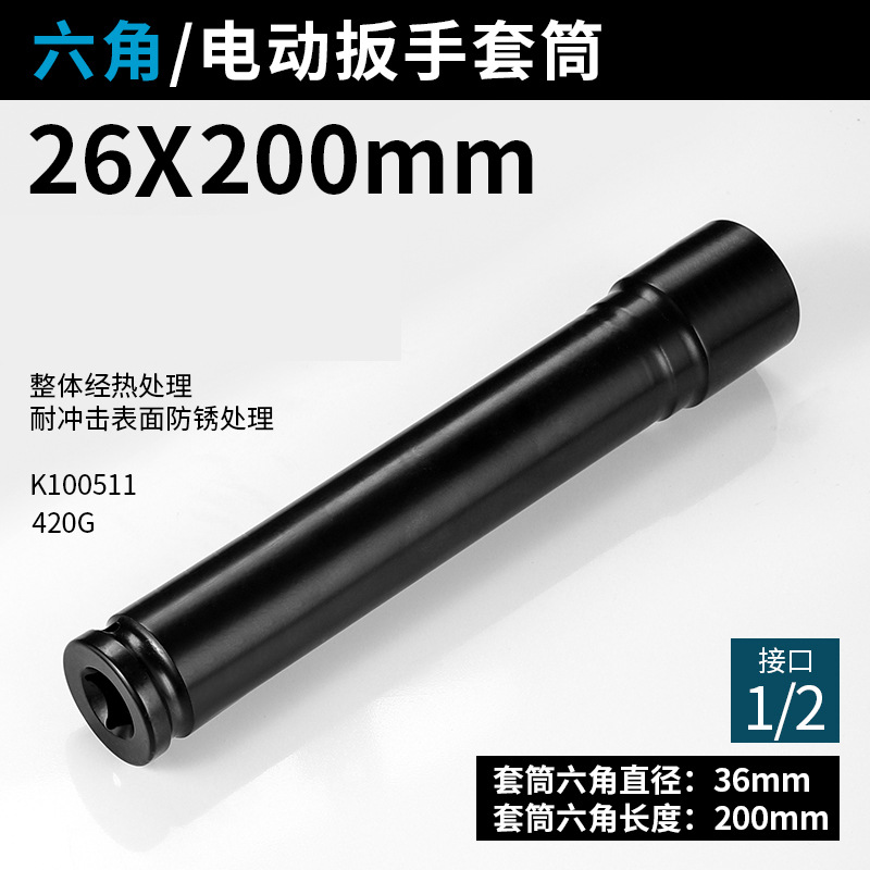 Un conjunto completo de 200 mm de engrosamiento llave eléctrica manguito de extensión abierto cañón de viento hexagonal manguito de extensión