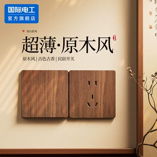 美式黑胡桃木纹超薄复古开关插座面板家用墙壁木色一开五孔空调插