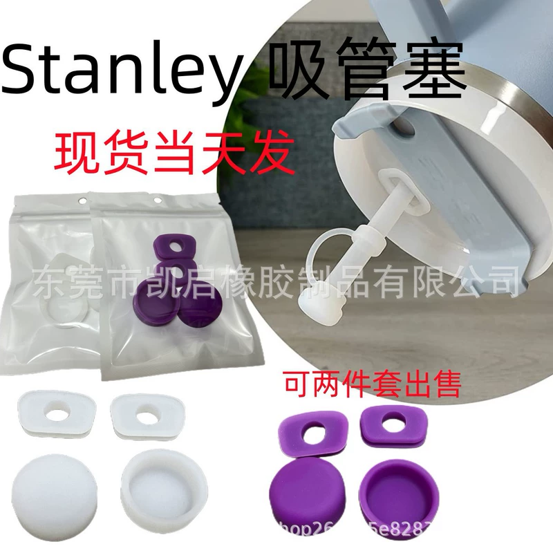 Силиконовые насадки-заглушки для трубочек Stanley 10 мм набор
