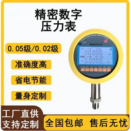 流量计;显示仪表;校验仪表