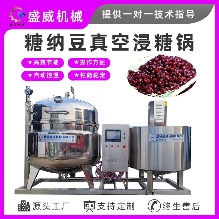 1000L全自动煮豆子机器 大型高压煮豆锅 盛威360度旋转纳豆蒸煮锅