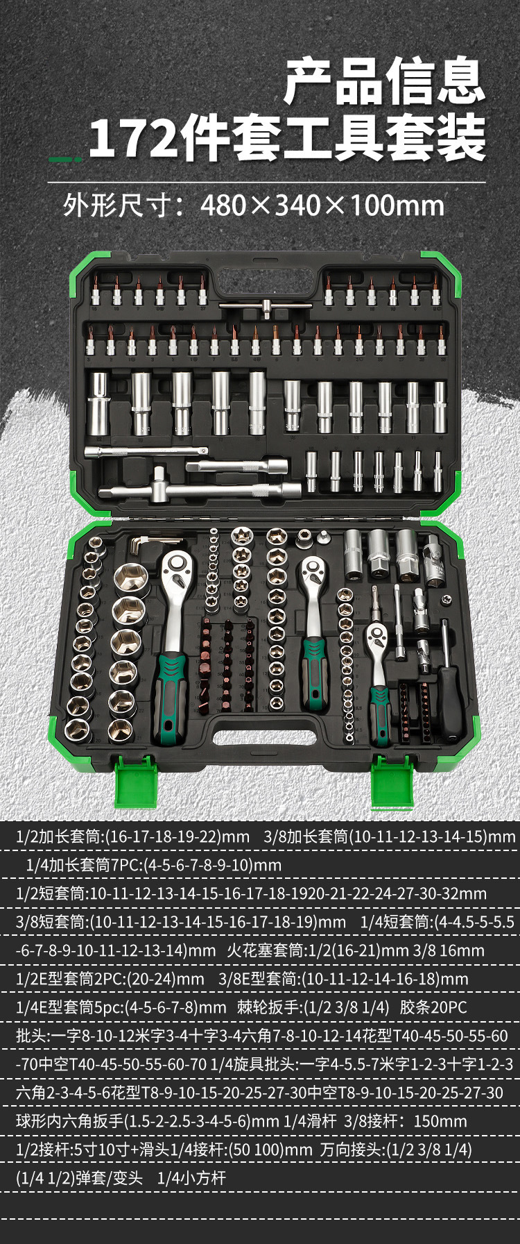 46-216 piece complete set of socket tools, large, medium and small 72-tooth ratchet wrench sockets, various combinations for auto repair