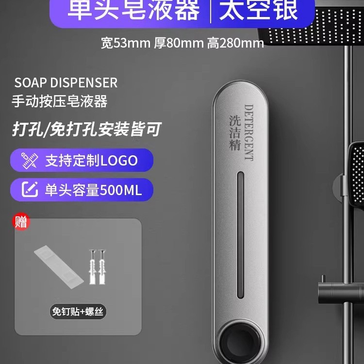 ホテル業務用ソープディスペンサー壁掛け手指消毒剤壁掛け浴室シャンプーシャワージェル詰め替えボトル|undefined