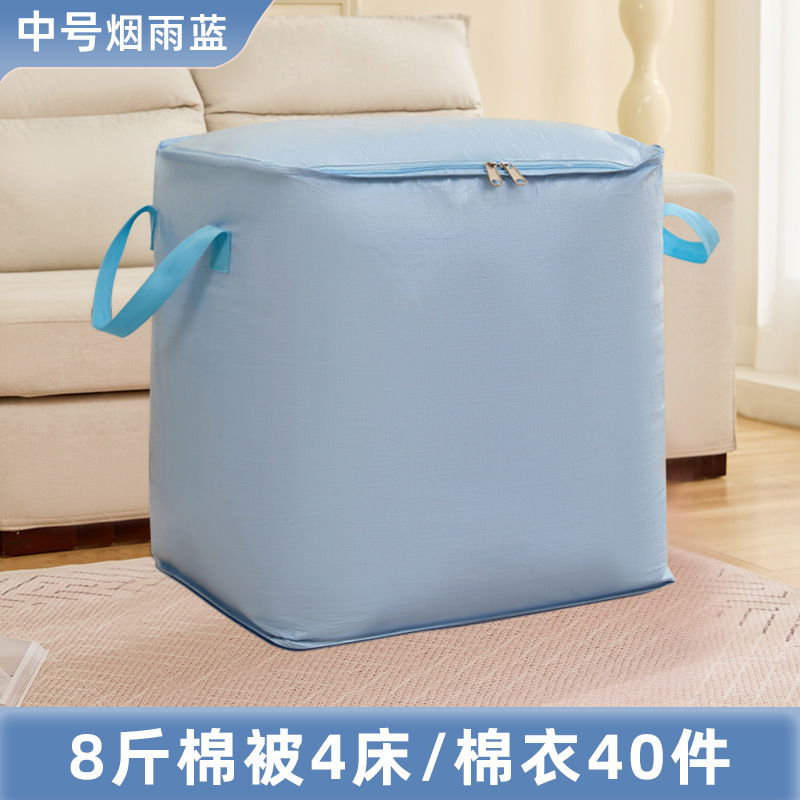 搬家打包袋加厚耐磨可拖行搬家打包收纳箱学生搬家袋防水大号袋子|undefined