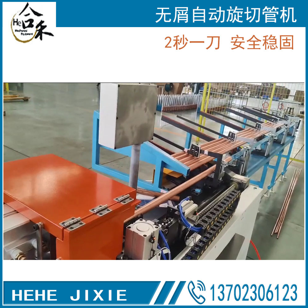 无屑自动旋切管机 6米管长自动切管机切面光滑切管伸缩支架管自动
