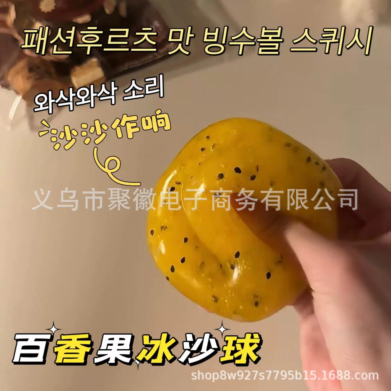 Mango de menta negra hecha a mano bola descomprimir el frito de goma de frito quebrantado será un sonido plástico creativo rebote con caja transparente
