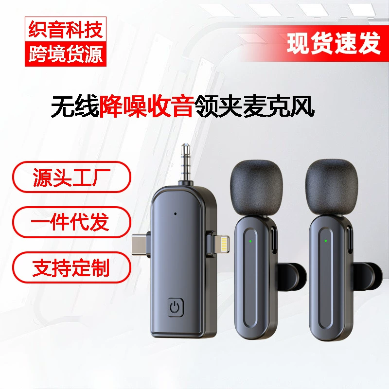 Трансграничная новая частная модель SX26 три в одном беспроводной воротник микрофон мобильный телефон в прямом эфире