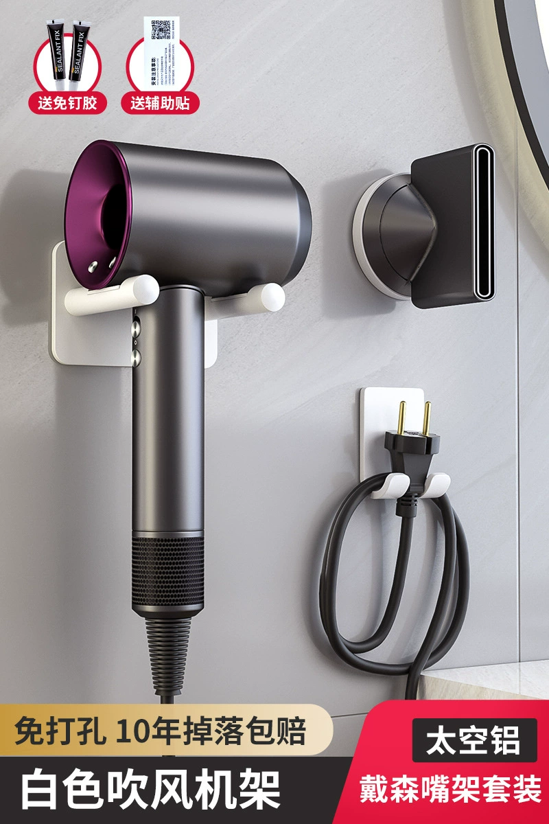 Dyson hair dryer bracket hanging rack setting rack free punching frame Laifen hair dryer wall hanging home fans