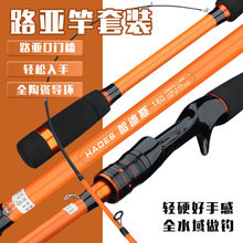 哈迪斯路亚竿全套一整套新手入门纺车轮水滴轮路亚竿套装远投鱼竿