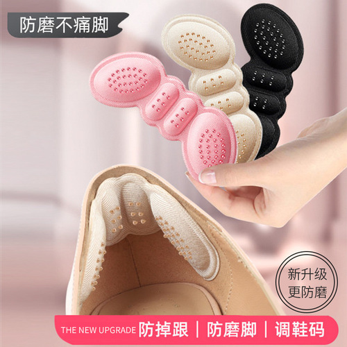 Butterfly dotted heel sticker invisible sponge 4D heel foot sticker anti-slip anti-wear foot sticker high heels anti-fall heel sticker