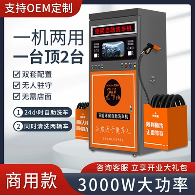 ultra-high pressure car washing, Car washing machine
