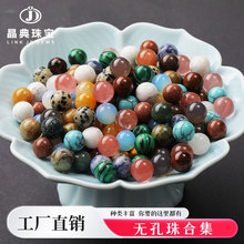 8mm�o�����Ӻϼ���Ȼˮ����览A��ɢ��diy��Ȼʯ�Ʒ�Ƕ�������l