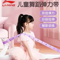 Li Ning детская танцевальная тянущая лента, специальная помощь для тренировок, цифровая сегментированная балетная растягивающаяся веревка для латинских танцев