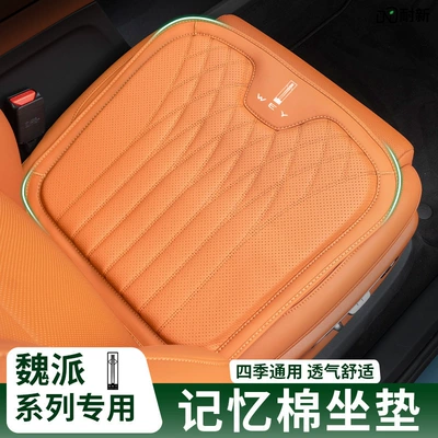 Waist support, Interior Decoration