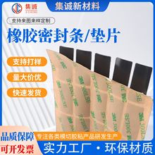 硅橡膠密封條高彈絕緣耐溫隔音防潮防震環保硅膠墊片EPDM自粘腳墊